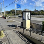 山水閣 - 