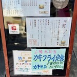 とんかつ 椛 - 看板メニュー