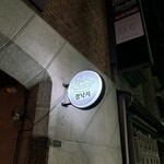 ジョンナッチ - 