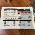 ジョンナッチ - メニュー表