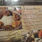 ネパール民族料理 アーガン - 