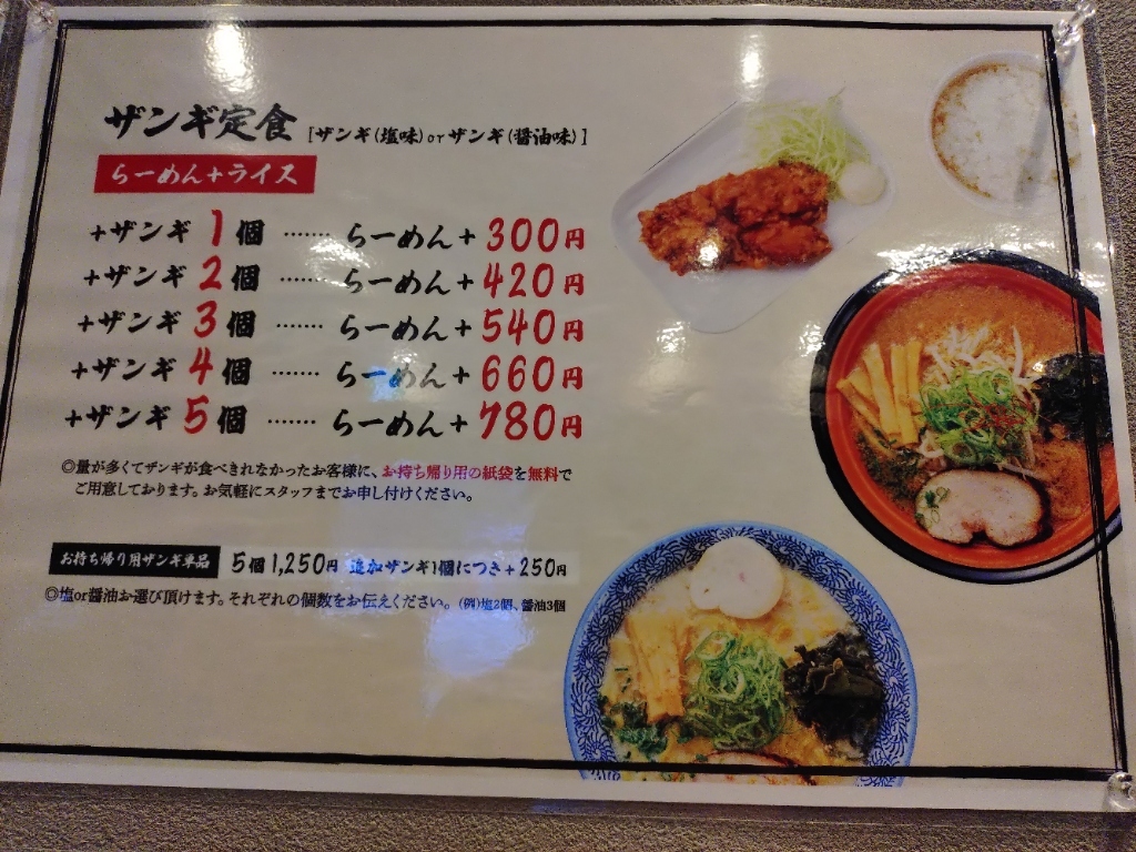 虎鉄0901 メニュー写真 : 麺や 虎鉄 創成イースト店 （【旧店名】ラーメン