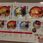 メニュー写真 : 麺や 虎鉄 創成イースト店 （【旧店名】ラーメン 虎