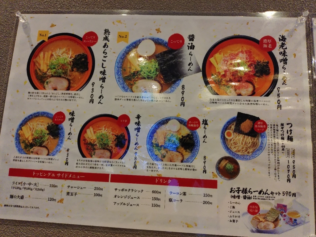 メニュー写真 : 麺や 虎鉄 創成イースト店 （【旧店名】ラーメン