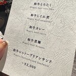 #肉といえば松田 - 