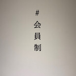 #肉といえば松田 - 