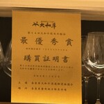 #肉といえば松田 奈良本店 - 