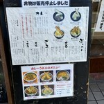 讃歌うどん はんげしょう - 