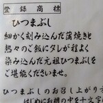 あつた蓬莱軒 - 