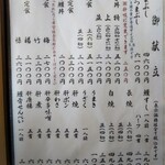 あつた蓬莱軒 - 