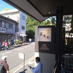 あつた蓬莱軒 - 