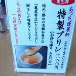 あつた蓬莱軒 - 