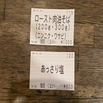 麺屋 くまがい - 2024.11.3（日）（4回目訪問）