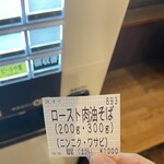 麺屋 くまがい - 2024.9.1 (日)（3回目の訪問）