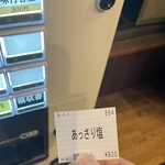 麺屋 くまがい - 2024.9.1（日）（3回目の訪問）