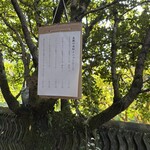 阿左美冷蔵 金崎本店 - 