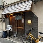 離亭 三ぶん - 