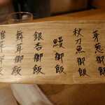 むろまち 加地 - 