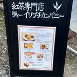 紅茶専門店 ティー・イソブチカンパニー - 