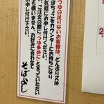 そばよし 日本橋本店 - 