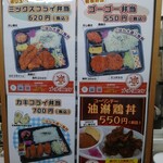 ゴーゴーコロッケ - 