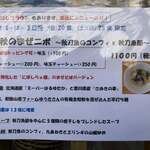 らぁ麺屋 はりねずみ - 