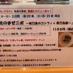 らぁ麺屋 はりねずみ - 