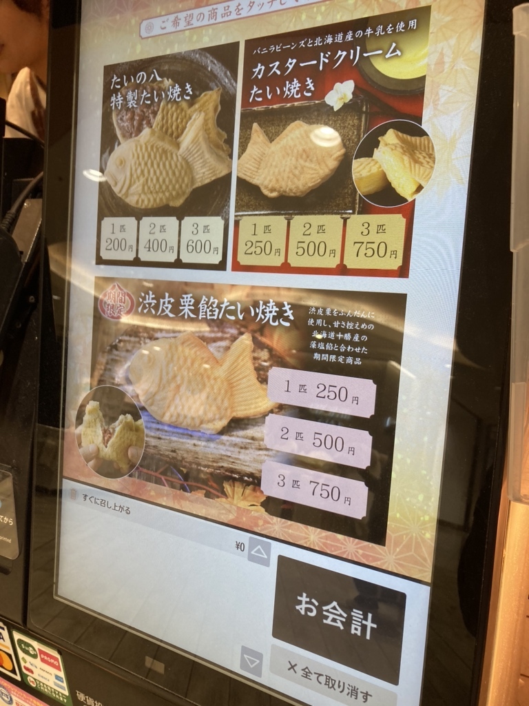 メニュー写真 : たい焼き たいの八 本厚木ミロード店 （TAIYAKI