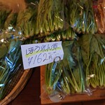 石窯パン工房 サフラン - ほうれん草