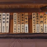 くつきそば 永昌庵 - 