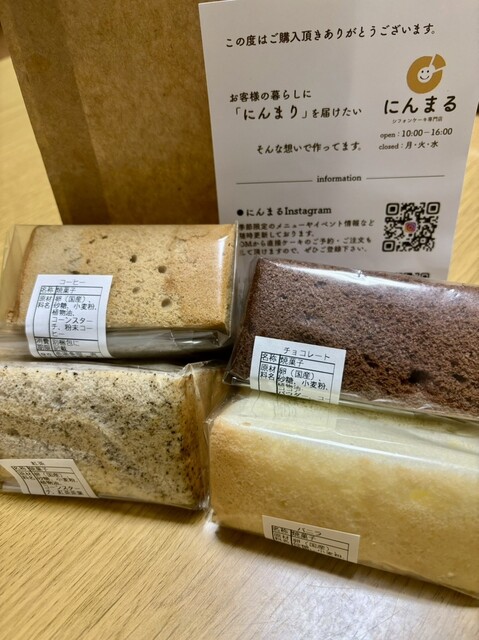 シフォンケーキ専門店 にんまる &ndash; 赤湯の絶品スイーツと心温まるサービス