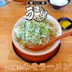 うま屋ラーメン - うま屋のみそラーメン