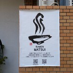 RAMEN MATSUI - 