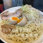 らうめん　さぶ郎 - 