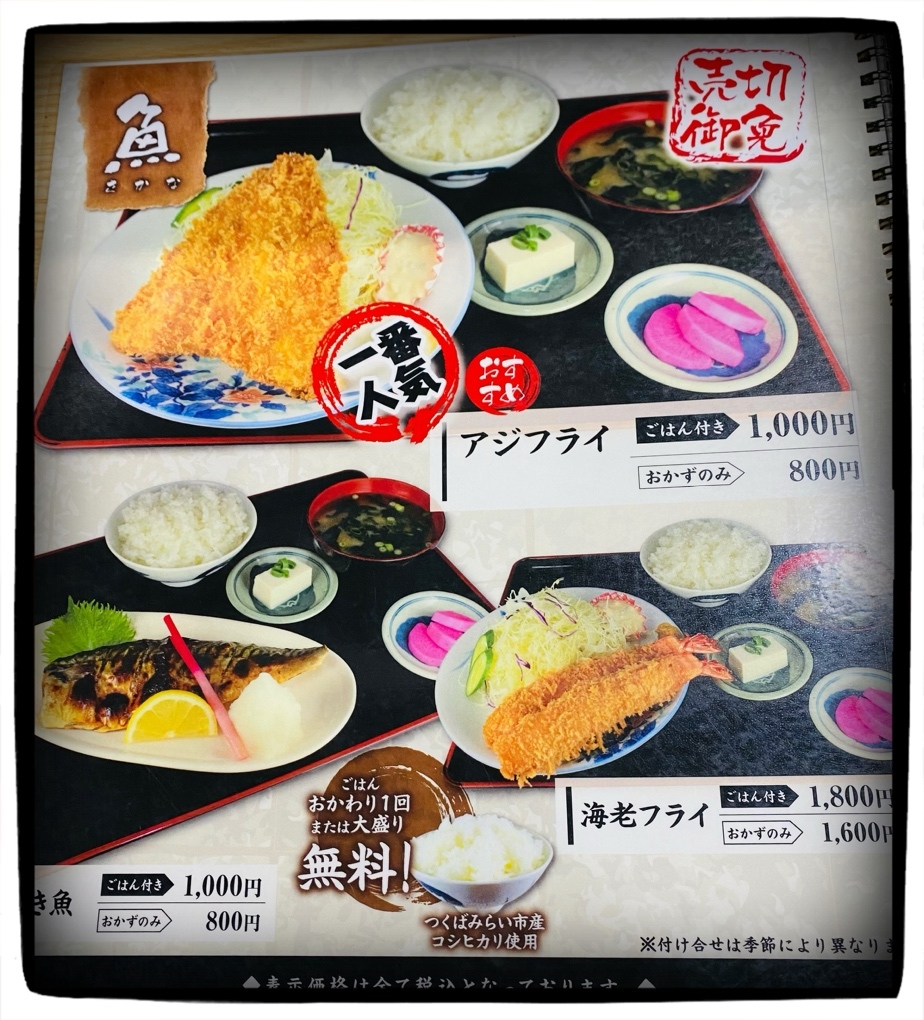 四十路画像 メニュー写真 : 四十路 - みらい平/食堂 | 食べログ