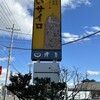 清月 屯田支店