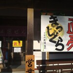 茶房 紫ぜん - 