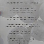 ケンゾーエステイトワイナリー 大阪 - 