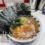 とんこつ みうら - 