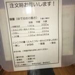 麺屋タカモト - 注文方法