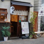 Musubi Matsuba - Exterior