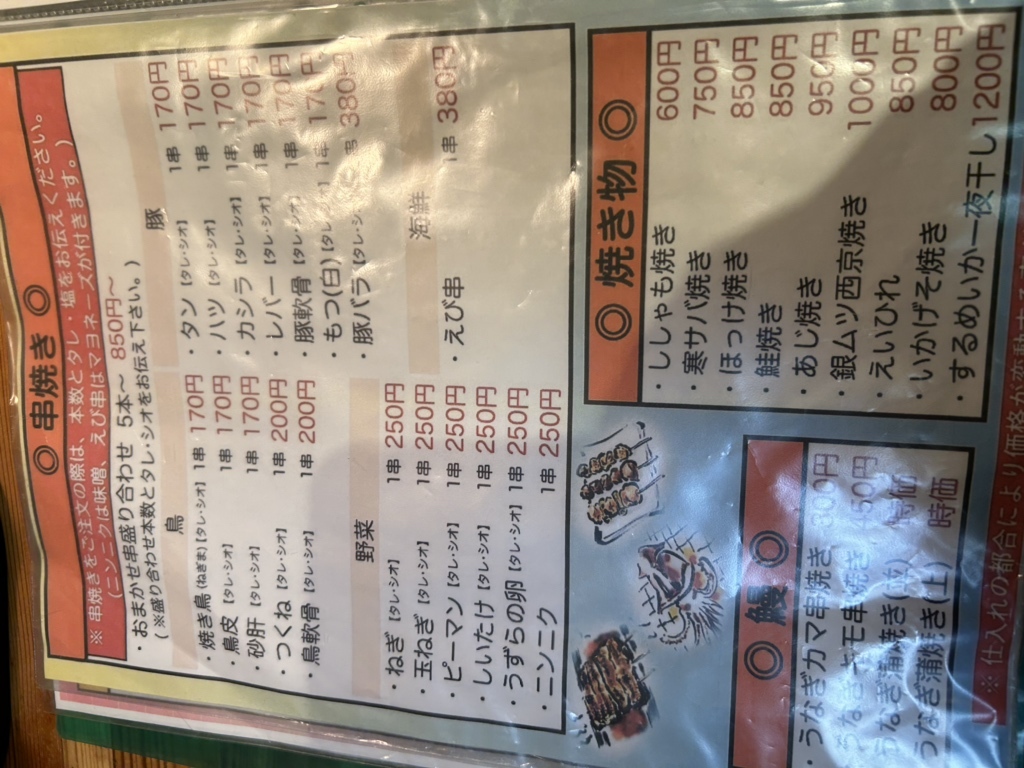 メニュー写真 : 大吉 本店 - 西大島/居酒屋 | 食べログ