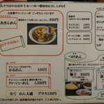 駿河あきん亭 - メニュー1