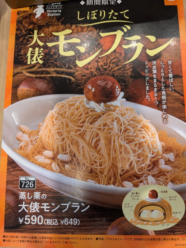 メニュー写真 : ビッグボーイ 及川店 （BigBoy） - 本厚木/ファミレス