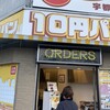 大王チーズ10円パン 宇都宮店