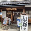 小川の庄 大門店