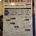 中国料理 四川  - 