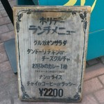 グルガオン - 【最新】道路の看板に据えられた、ホリデーランチの案内、￥2200と値上げされていました