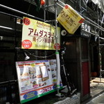 アムダスラビー - 