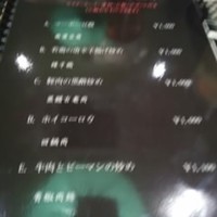 御膳房 六本木店 - メニュー